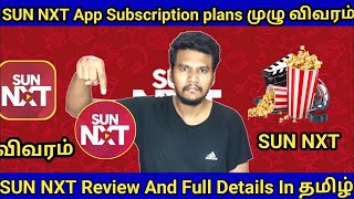 Sunnxt OTT App Subscription In Tamil | Sunnxt Ott App Price and Full Details In Tamil #sunnxt