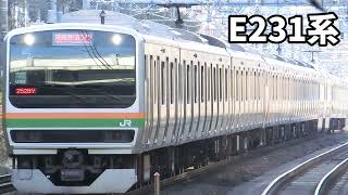 【高音質】JR東日本3点ドアチャイム