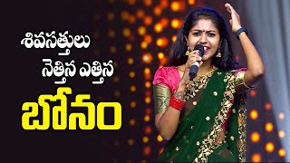 Laila Lallai Yellamma Song - Lallayile Mahesh, Madhupriya Performance |SrideviDramaCompany|ETV #Folk