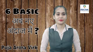 6 Basic अब नए अंदाज में ? Puja Arora Virk