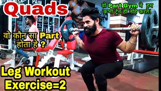 Leg Quads Workouts !! Quads Legs Part Gym Training // leg Exercise For Beginners By Devraj