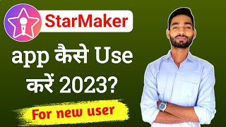 How to use Starmaker App 2023 | Starmaker app kaise chalaye 2023 | #starmaker