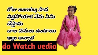 రోజు పాప నిద్ర పోయాక నేను ఏమి chesthanu || ఇల్లు అన్నాక చాల పనులు ఉంటాయి కదా || chelimi dairies