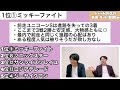 【レパードs＆エルムs 2024 最終予想】データ完全無視！？今年はユニコーンs組が強い！エルムsも必勝体制のあの馬で仕方なし！？【元騎手見習い芸人と競馬好き芸人の予想】