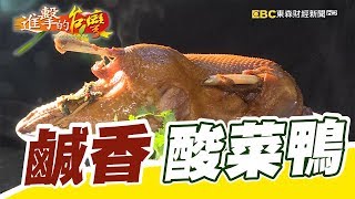 失子負債百萬逆境 鹹香酸菜鴨重生 第309集《進擊的台灣》part1｜廖廷娟