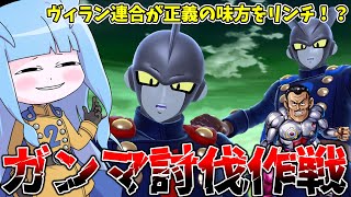 【DBDBD】おやじ狩りしなくても正義の味方を潰せばいいじゃない【VOICEROID実況/ドラゴンボールザブレイカーズ】