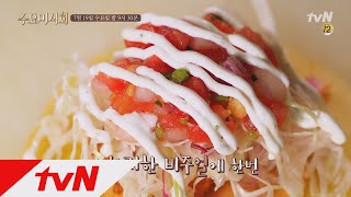 Wednesday Foodtalk '살사 소스 기가 막혀!' 멕시칸도 인정한 멕시코 맛집! 170719 EP.127