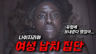 🪡신분을 위장한 채 위장 취업한 여성 기자의 흔적👣(영화/드라마리뷰/결말포함)(공포영화)