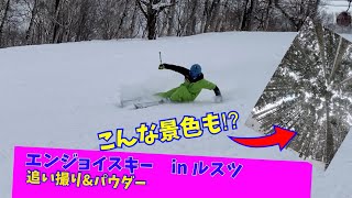 篠田大輝　エンジョイスキー in ルスツ