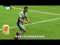 【fc24球员评测】金卡c罗 cristiano ronaldo 86