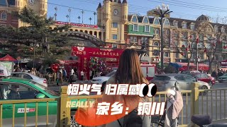 曾经拼了命的想逃离的地方，是现在最想回去的地方 #铜川 #耀州窑