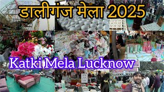 The BEST Way to Experience Buddaki Mela Lucknow 2025 | Katki Mela Lucknow | डालीगंज बुड़क्की मेंला