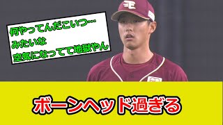 楽天・辰己、大ボーンヘッド！！ 余裕の犠牲フライがダブルプレーに