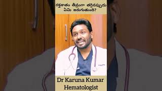 When your Blood Percentage is Extremely Low | Dr Karuna Kumar | Hematologist