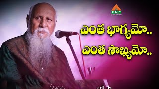 Enta Bhagyamo.. Enta Sowkyamo.. | Patriji Telugu Sandesalu | PMC Telugu