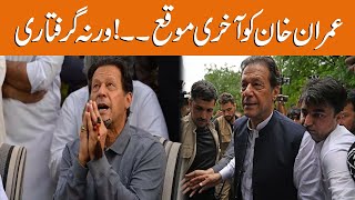 Last Chance for Imran Khan | Otherwise Arrest | Breaking News | GNN
