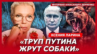 Ларина. На что Запад толкает Зеленского, квадробер Лукашенко, неизлечимая болезнь Певцова