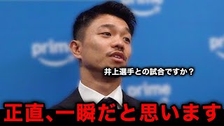 中谷潤人がVS井上戦について漏らした正直な本音がヤバすぎる...「井上選手って...」まさかの暴露に関係者が震撼...【井上尚弥/海外の反応】