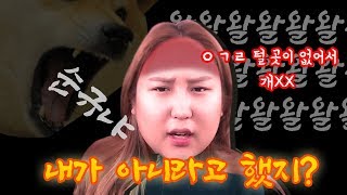 모르는 사람과 전화로 대판 싸운 썰