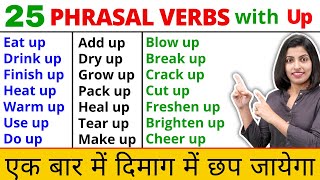 “Up” वाले Phrasal Verbs , Fluent English के लिए 25 Phrasal Verbs in English Speaking by Kanchan Mam