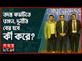 সোহাগের সঙ্গে গোপন আতাত! সরে গেলেন মহি | BFF | Shohag | Mohiuddin Ahmed Mohi | Somoy TV