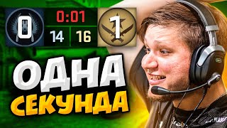 КОГДА ПРО ПОБЕЖДАЮТ НА ПОСЛЕДНИХ СЕКУНДАХ (ft. s1mple, zywoo, niko)