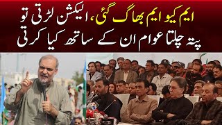 MQM Ran Away From Local Government Elections | Hafiz Naeem ur Rehman | Samaa News