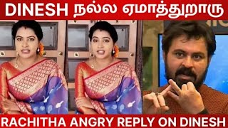 DINESH - எத்தனை காலம் தான் ஏமாத்துவிங்க 😡 | Rachitha shocking video to dinesh | bb7