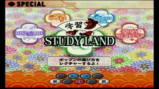 STUDY LAND【CSポップンミュージック12いろは】