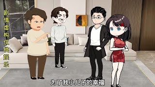 儿媳妇娘家拆迁1200万，婆婆却要分走1190万 #原创动画 #动画制作