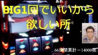 パチノフ裏方の挑戦in代々木アクアス#02