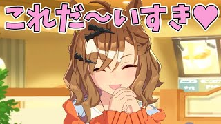 【ウマ娘】意外なものが好きなジャングルポケット