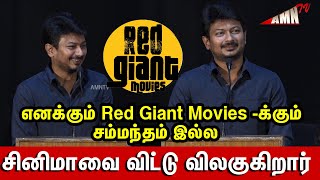 Red giant movies க்கும் சம்மந்தம் இல்ல சினிமாவை விட்டு விலகும் Udhayanidhi ?  Kannai Nambathey