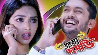 তোতলা যখন মেয়েদের ফোন করে । @কথা বলতে পারেনা আবার প্রেম করতে চাই funny call record 2021