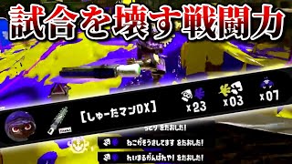 【スプラ3】XP2800レベルに成長したしゅーたのジムワイパー！【スプラトゥーン3 / Splatoon3 / 10歳しゅーた】