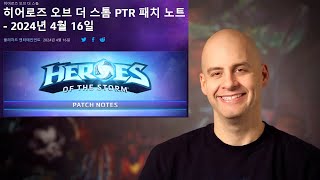 히오스 PTR 패치 \