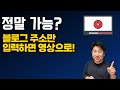 블로그 주소만 입력하면 자동으로 동영상으로 뚝딱! _ 비디오스튜