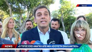 «Έγινε το πρώτο βήμα για την αναγέννηση του ΠΑΣΟΚ ΚΙΝΑΛ»