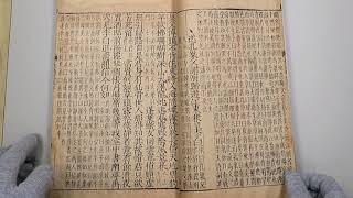 立命館大学所蔵　高木正一先生旧蔵書紹介①『杜詩全集』