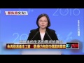 01032016正晶限時批》p5朱再提漲基本工資　蔡：藥效有效可提諾貝爾獎