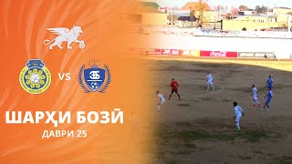 Истаравшан vs Эсхата | Даври 25 | Шарҳи бозӣ | Лигаи Олӣ 2021