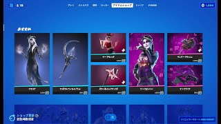 【フォートナイト】2022年2月3日 今日のアイテムショップ【Fortnite】