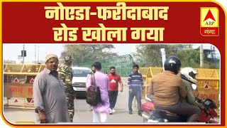 Noida-Faridabad रोड खोला गया | ABP Ganga