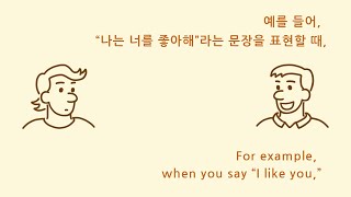 한글 이야기 - The Story of Hangul