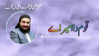 Qoam Da Ameer Hai | Muharram Special Status | Mufti Saeed Arshad Al Hussaini 2025