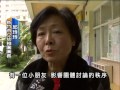 20110308 公視晚間新聞 竹市幼稚園爆倒吊體罰 教育處介入