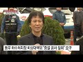 제주 동부 하수처리장 증설 공사 또 중단 ytn