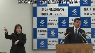 楠隼中学校・高校について（塩田知事就任会見）