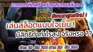 ฝาก19รับ100ทํา200ถอนได้100วอเลท ฝาก 30 รับ 100 ล่าสุด pg