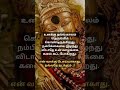 முருகன் வாக்கு #murugan #shorts #murugansongs #tuesdaymotivation #muruganwhatsappstatustamil #viral